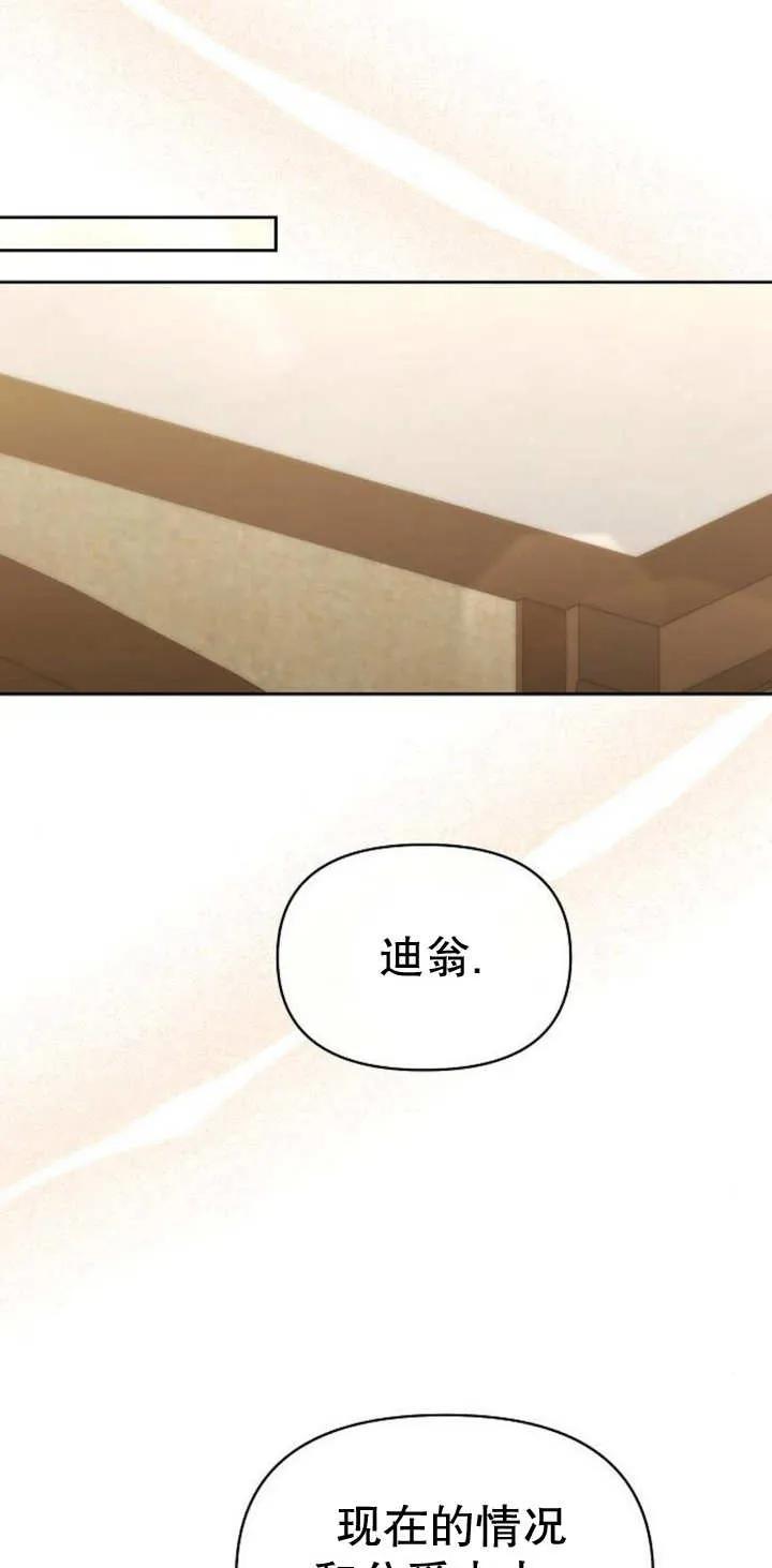 《住在逃跑女主的隔壁》第44话 第51页