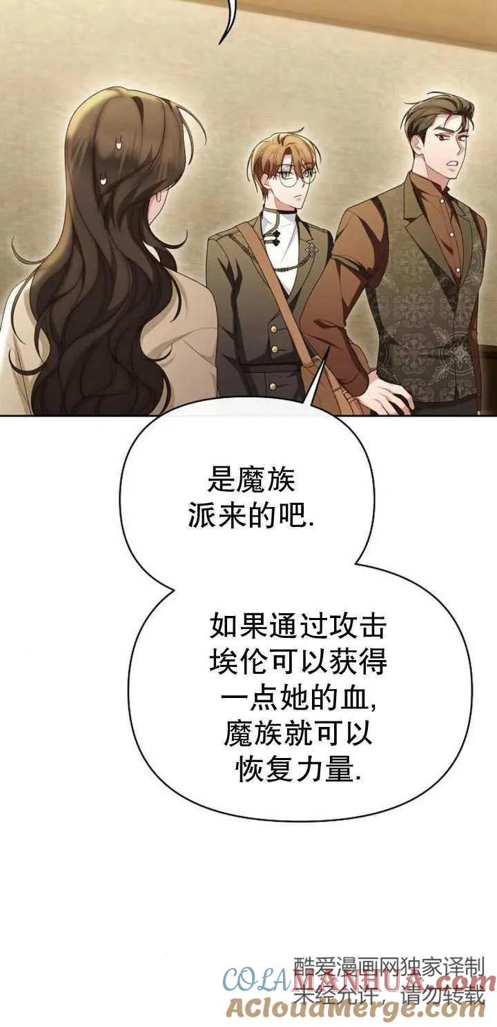 《住在逃跑女主的隔壁》第44话 第22页