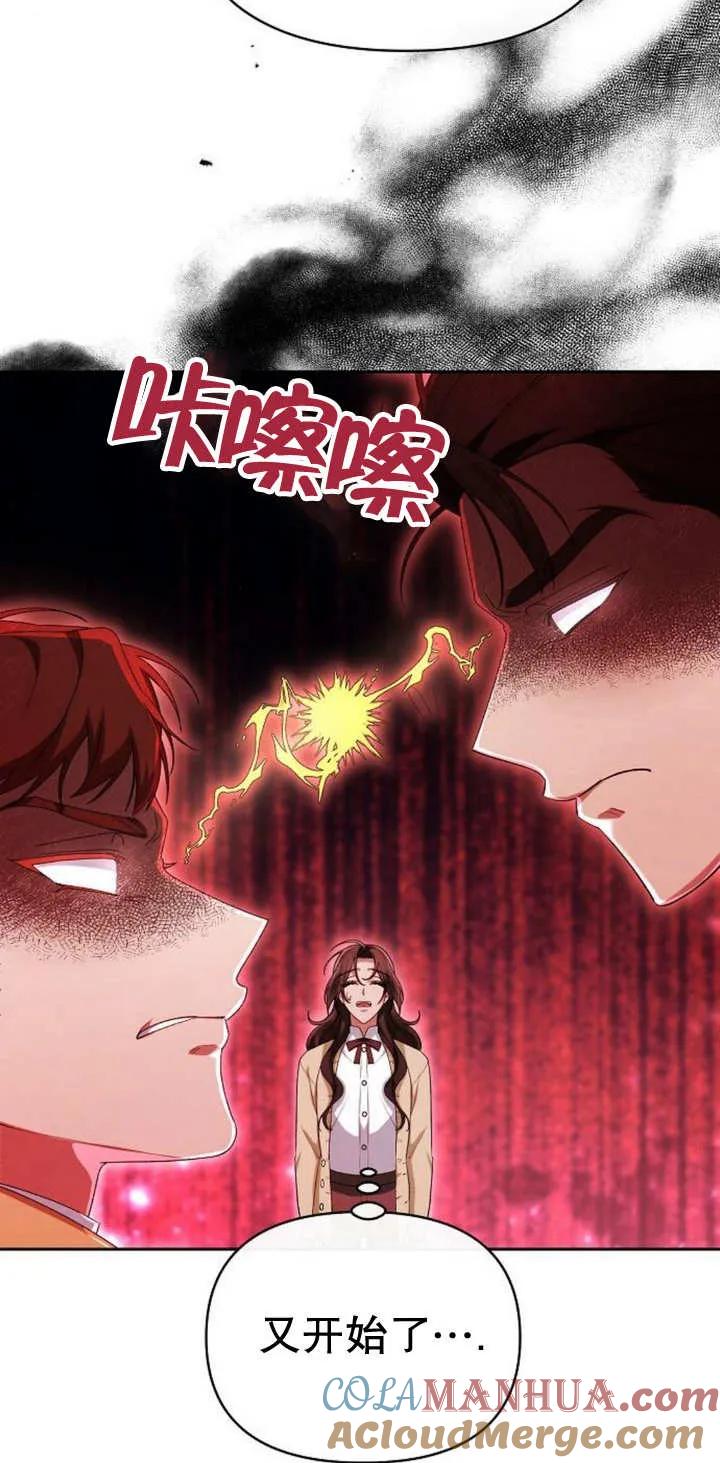 《住在逃跑女主的隔壁》第44话 第46页