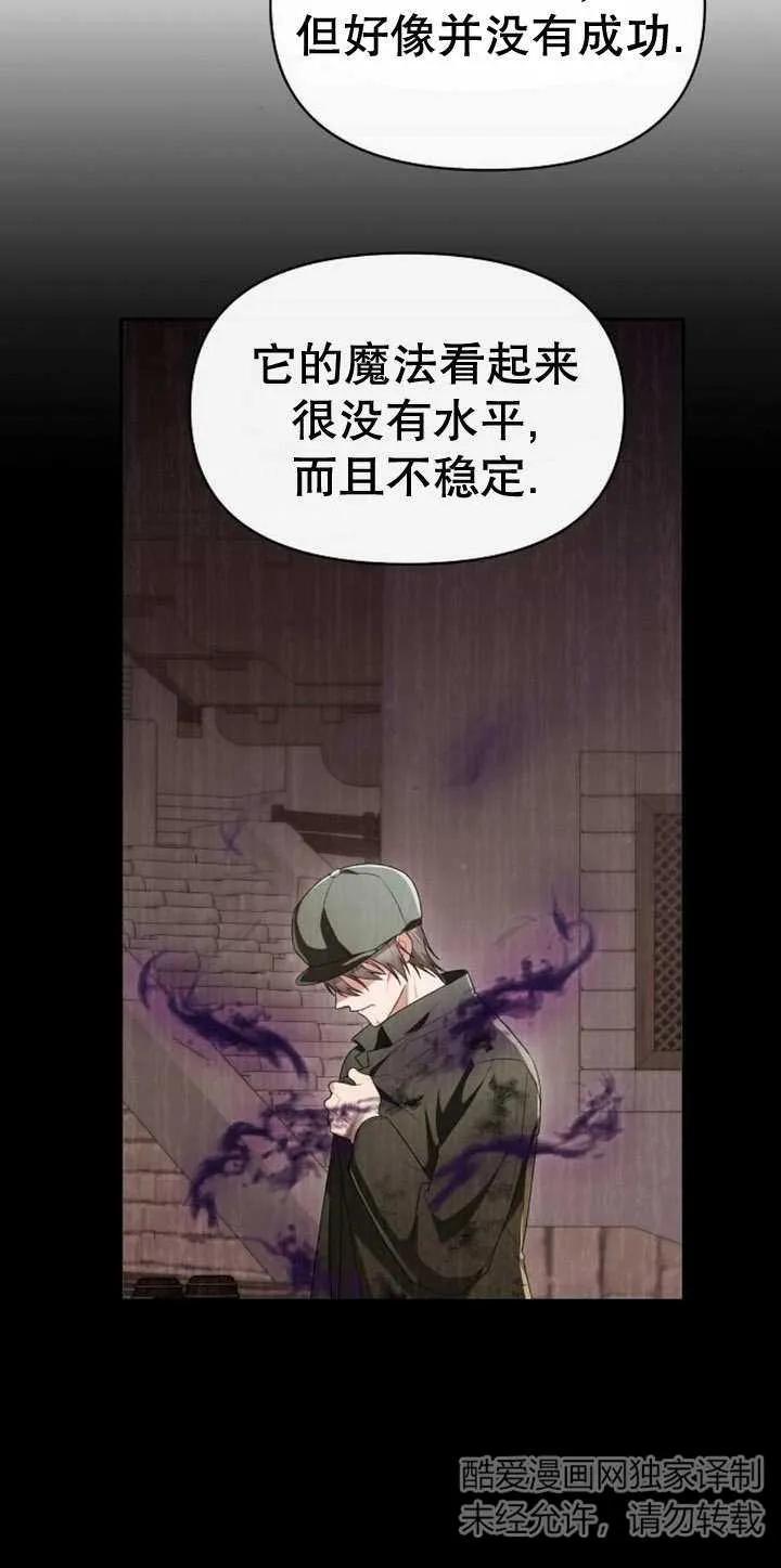 《住在逃跑女主的隔壁》第44话 第8页