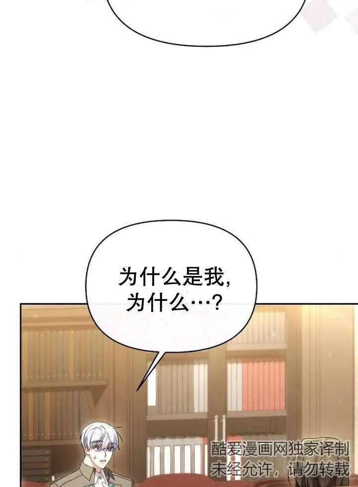 《住在逃跑女主的隔壁》第45话 第11页