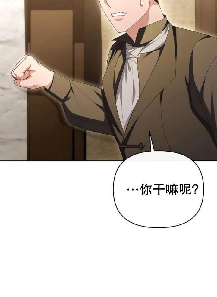 《住在逃跑女主的隔壁》第45话 第67页