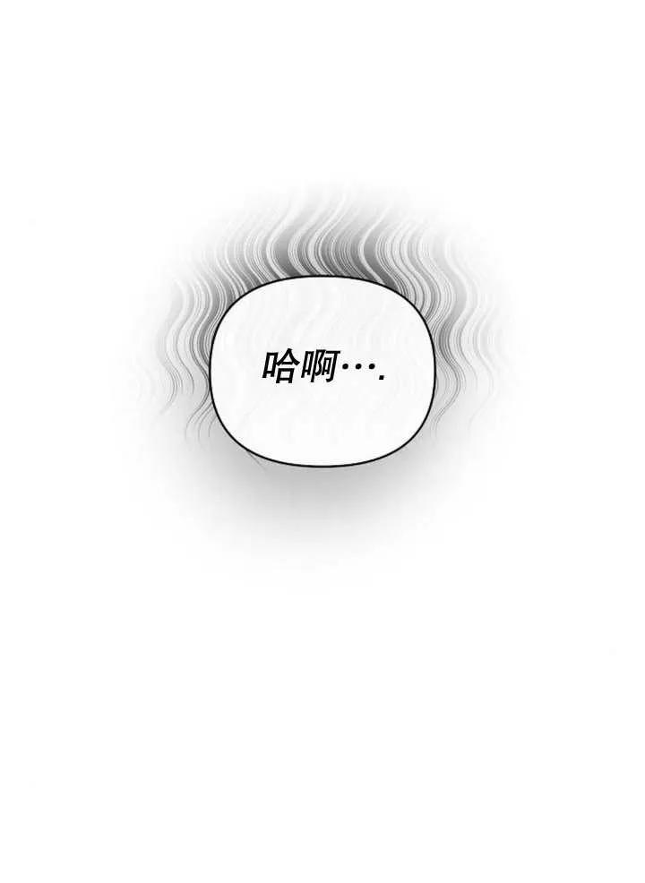 《住在逃跑女主的隔壁》第45话 第59页