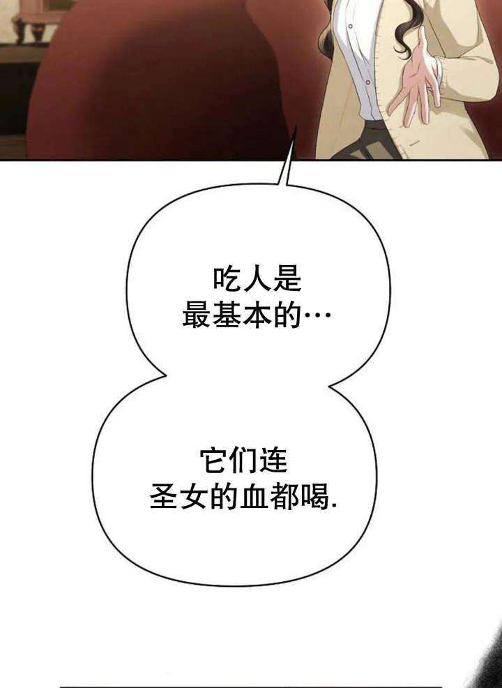 《住在逃跑女主的隔壁》第45话 第44页