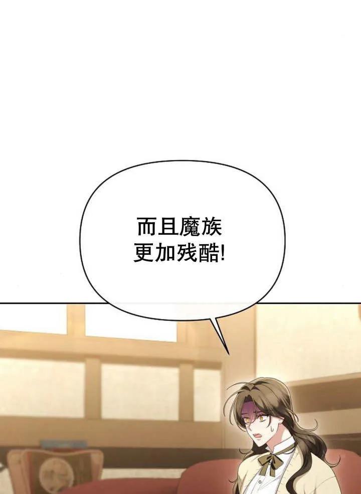 《住在逃跑女主的隔壁》第45话 第43页