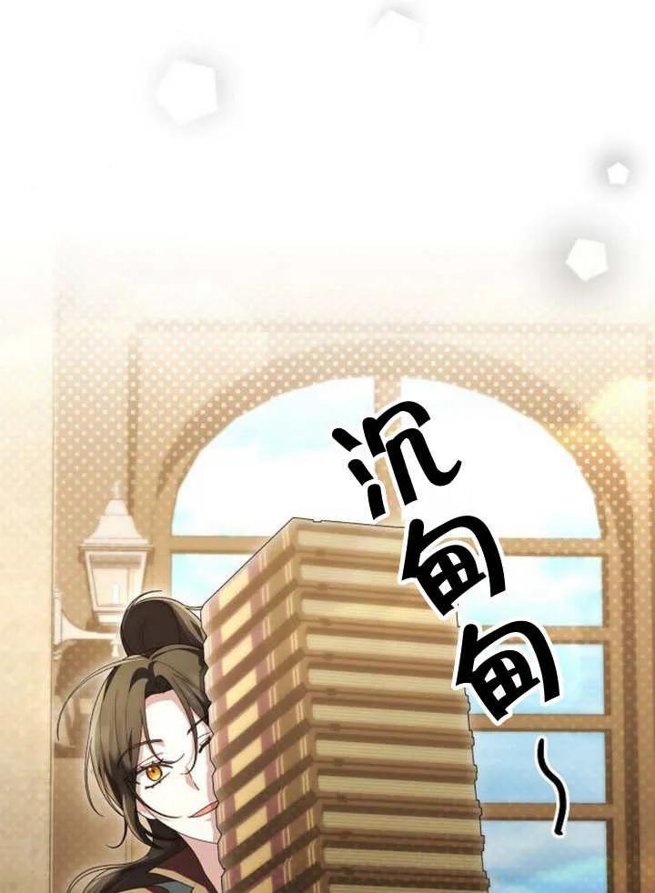 《住在逃跑女主的隔壁》第45话 第72页