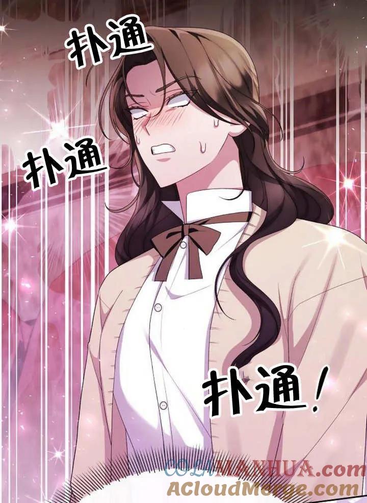 《住在逃跑女主的隔壁》第45话 第33页