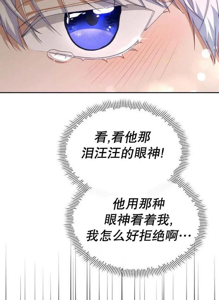《住在逃跑女主的隔壁》第45话 第35页