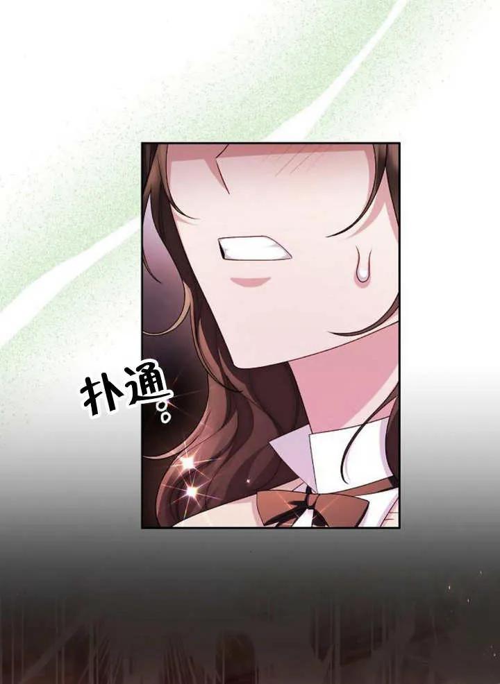 《住在逃跑女主的隔壁》第45话 第32页