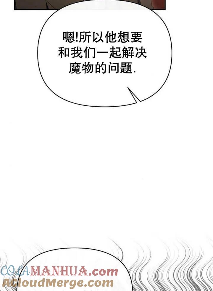 《住在逃跑女主的隔壁》第45话 第85页
