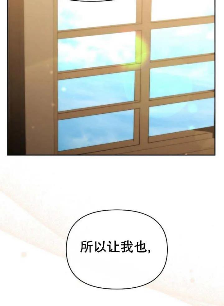 《住在逃跑女主的隔壁》第45话 第55页