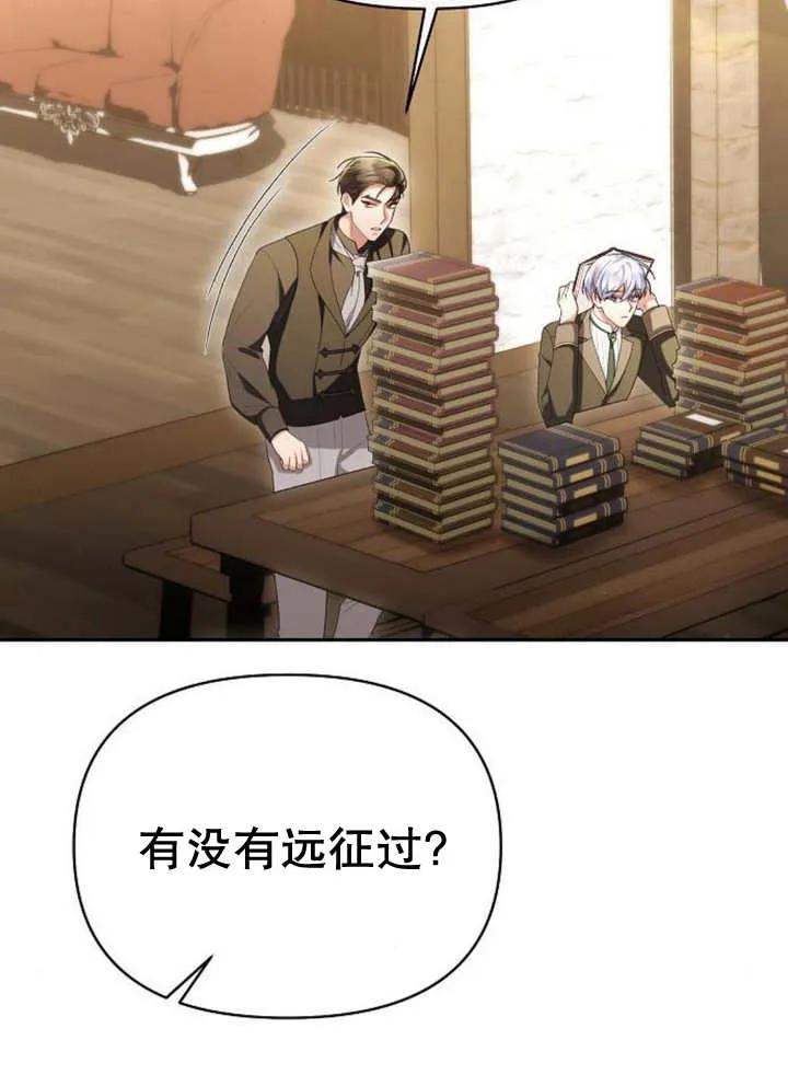 《住在逃跑女主的隔壁》第45话 第88页
