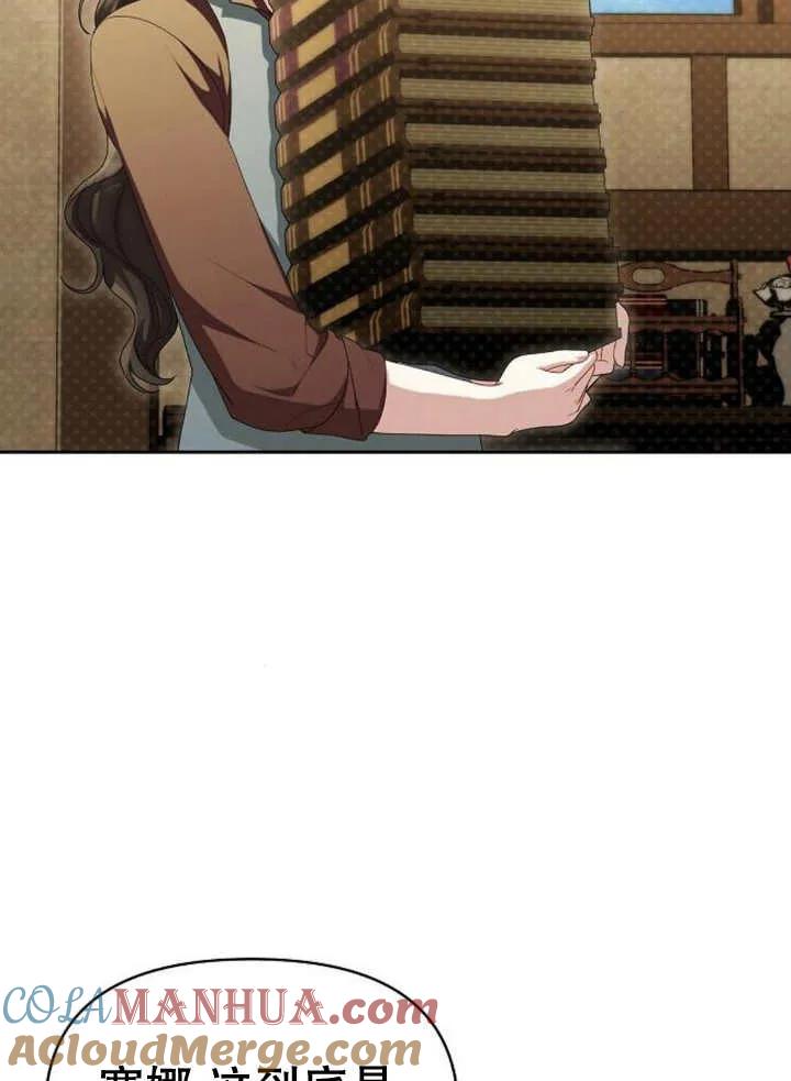 《住在逃跑女主的隔壁》第45话 第73页