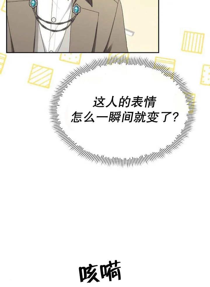 《住在逃跑女主的隔壁》第45话 第62页