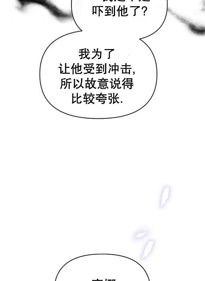 《住在逃跑女主的隔壁》第45话 第48页