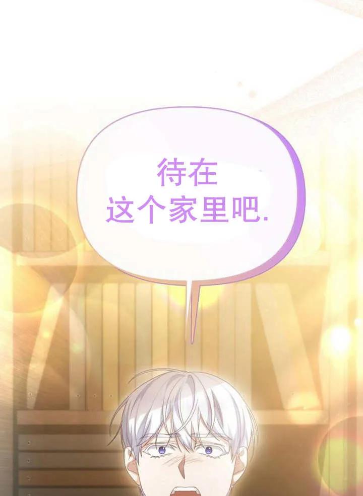 《住在逃跑女主的隔壁》第45话 第56页