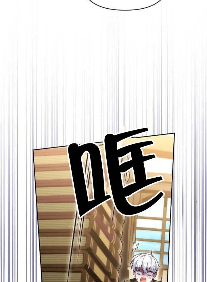《住在逃跑女主的隔壁》第45话 第75页