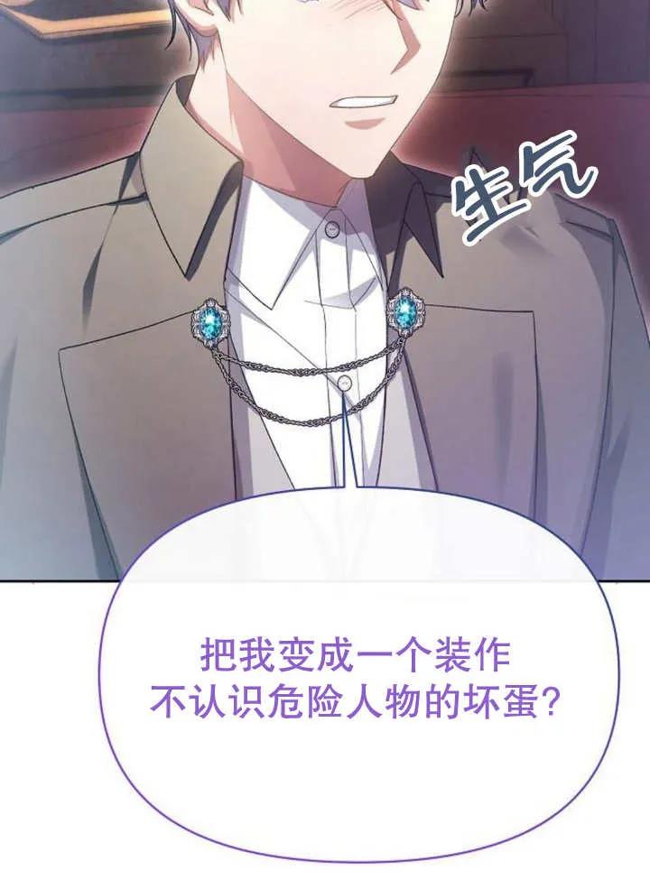 《住在逃跑女主的隔壁》第45话 第50页