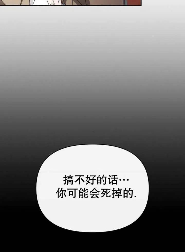《住在逃跑女主的隔壁》第45话 第18页