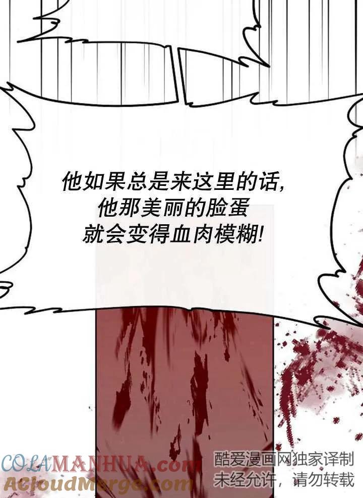 《住在逃跑女主的隔壁》第45话 第37页