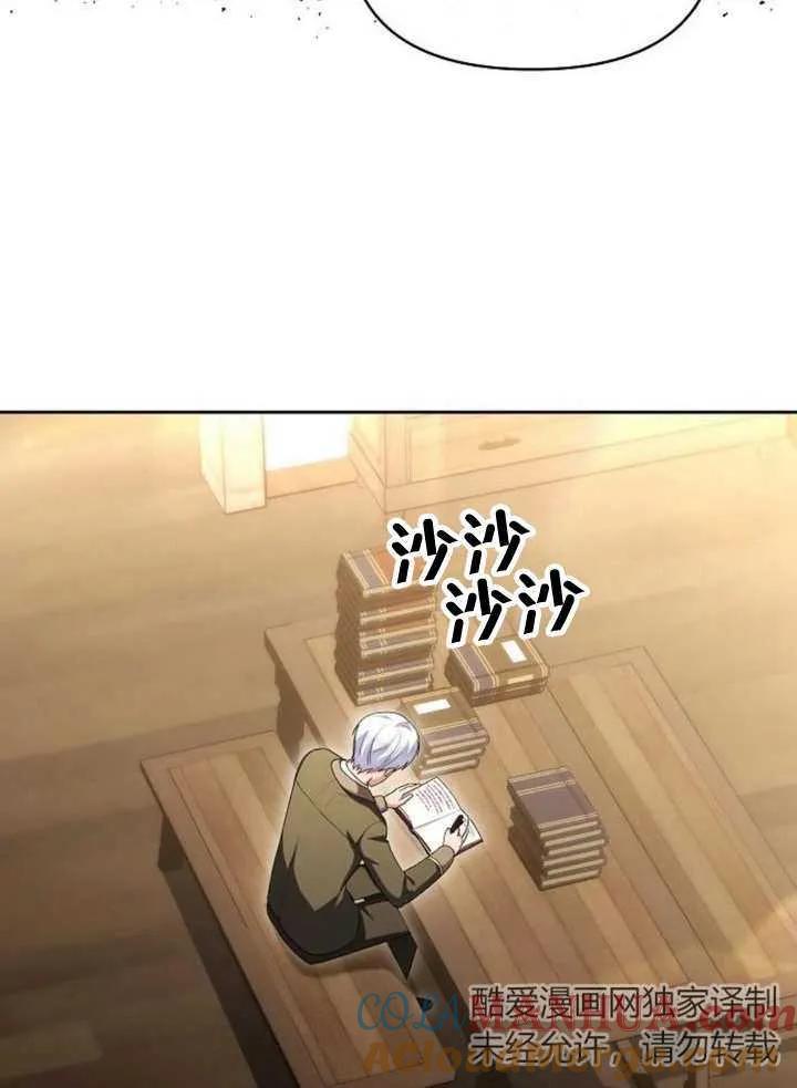 《住在逃跑女主的隔壁》第45话 第69页