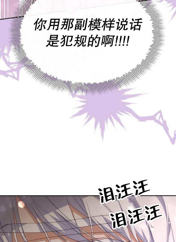 《住在逃跑女主的隔壁》第45话 第34页