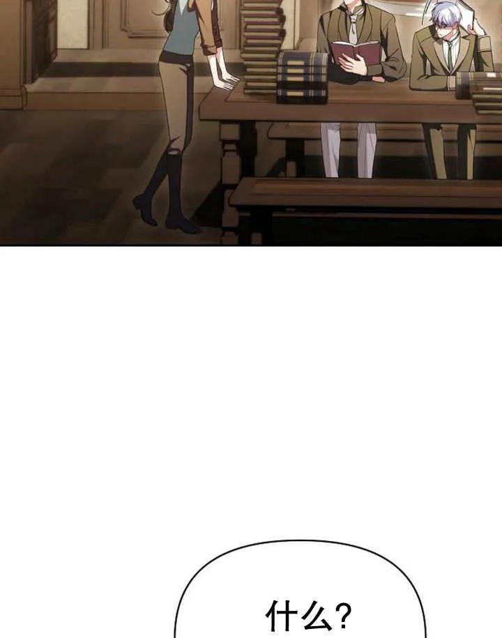 《住在逃跑女主的隔壁》第45话 第94页