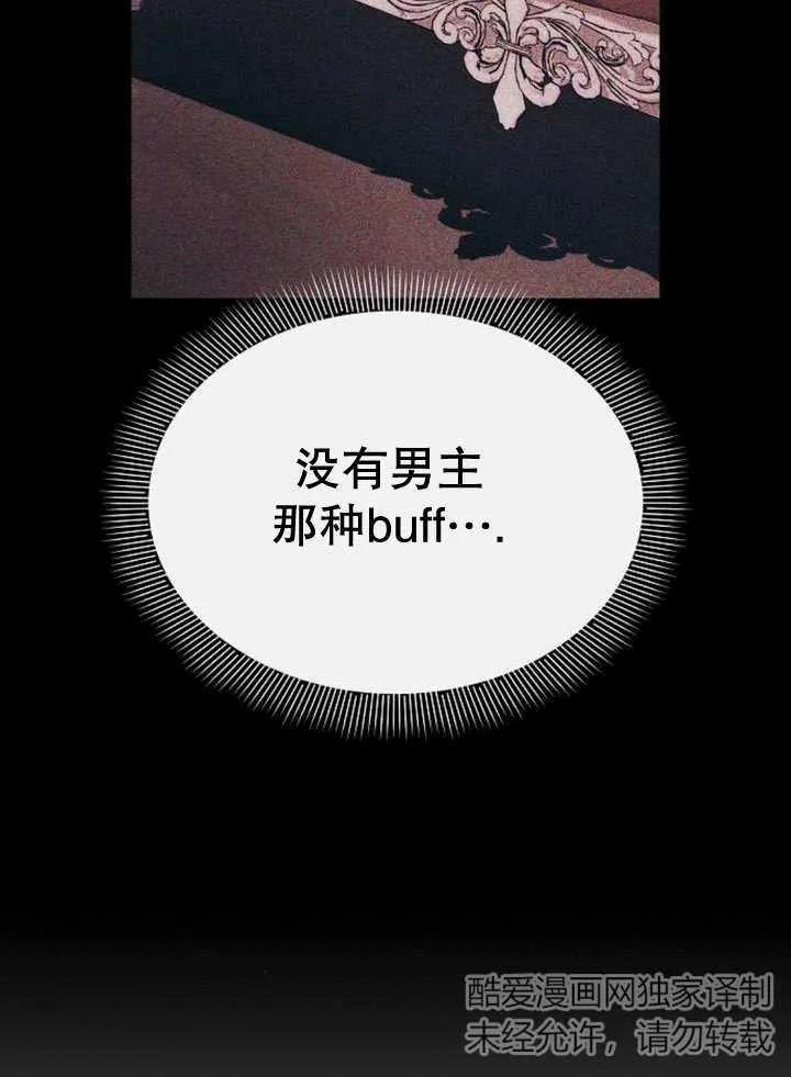《住在逃跑女主的隔壁》第45话 第24页