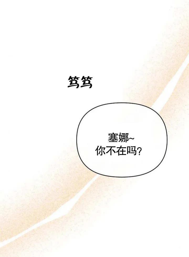 《住在逃跑女主的隔壁》第46话 第15页