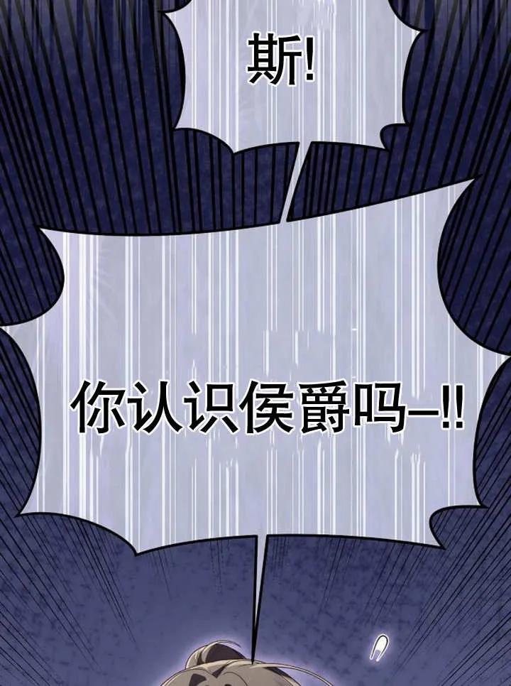 《住在逃跑女主的隔壁》第46话 第104页