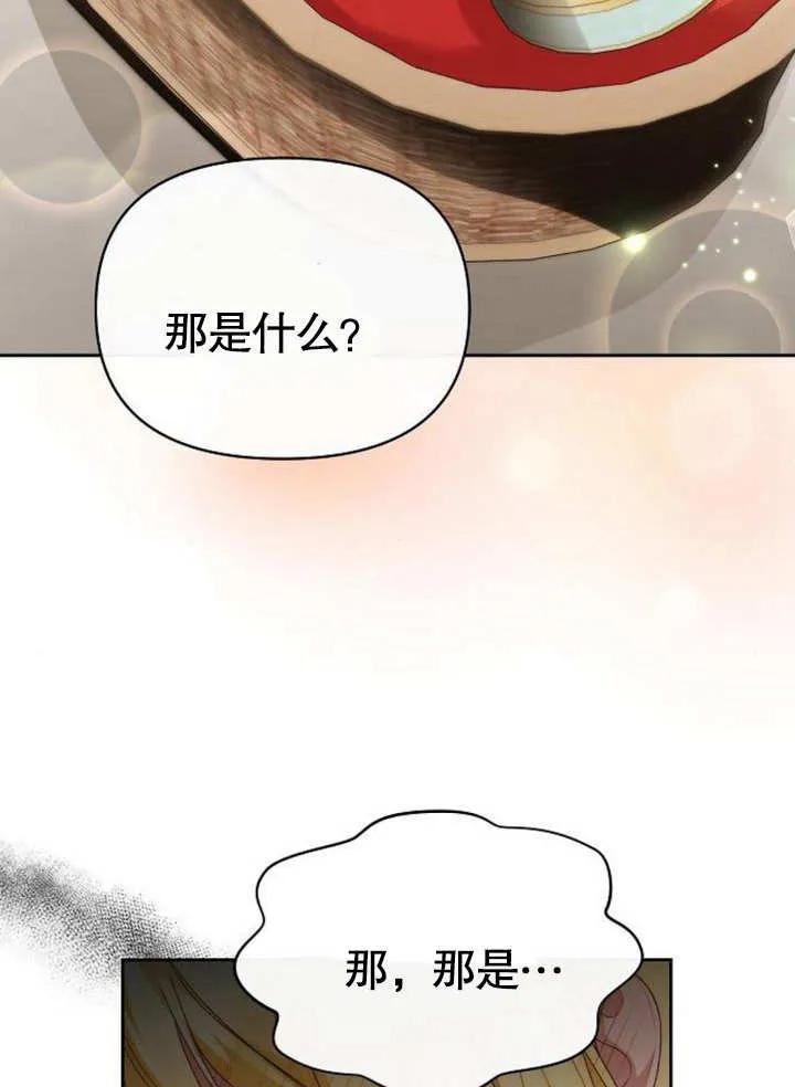 《住在逃跑女主的隔壁》第46话 第44页