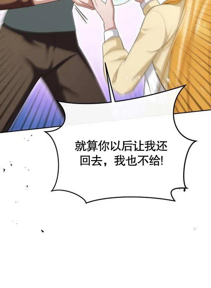 《住在逃跑女主的隔壁》第46话 第58页