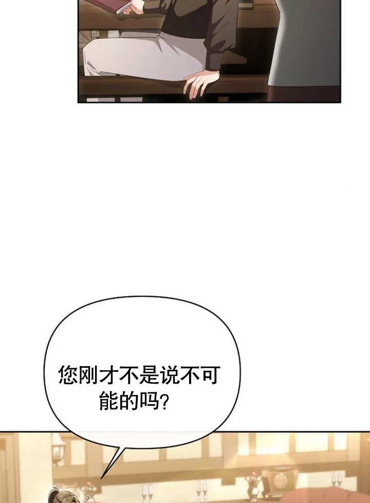 《住在逃跑女主的隔壁》第46话 第8页