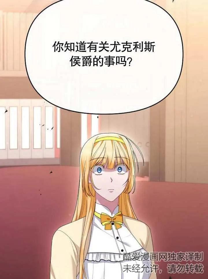 《住在逃跑女主的隔壁》第46话 第98页