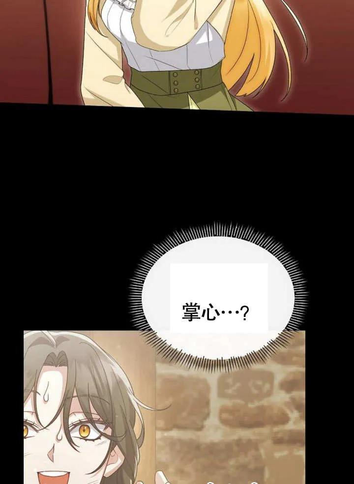 《住在逃跑女主的隔壁》第46话 第47页