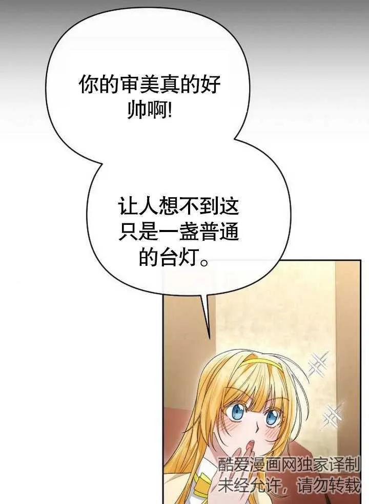 《住在逃跑女主的隔壁》第46话 第38页