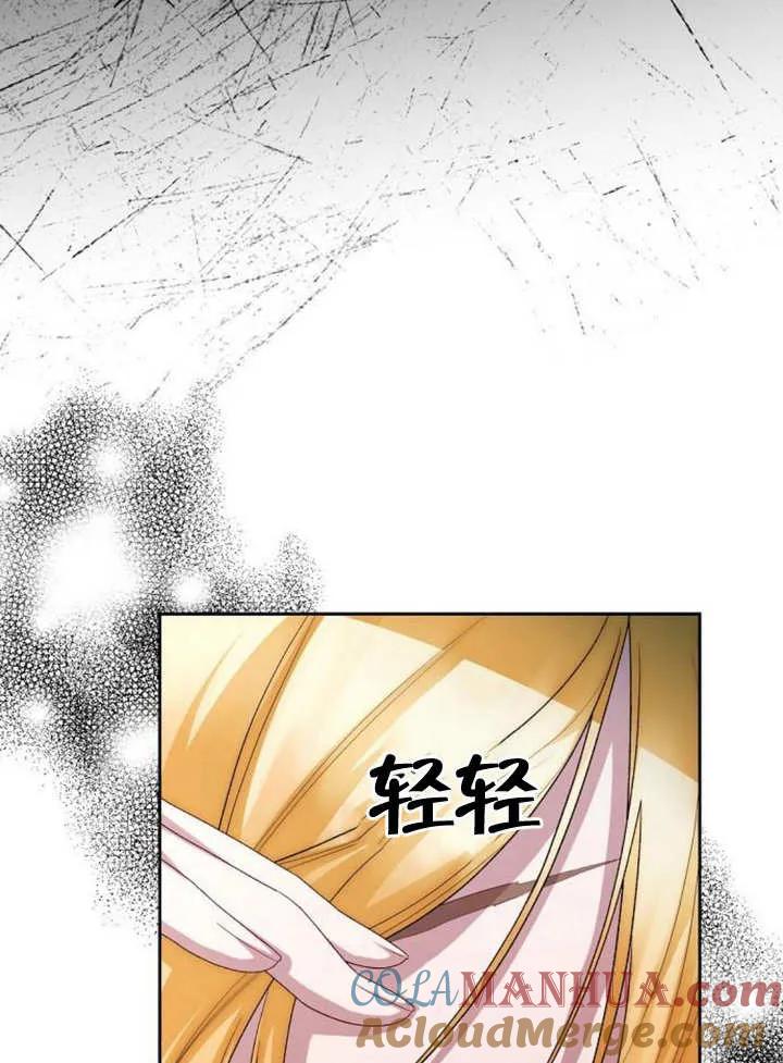 《住在逃跑女主的隔壁》第46话 第73页