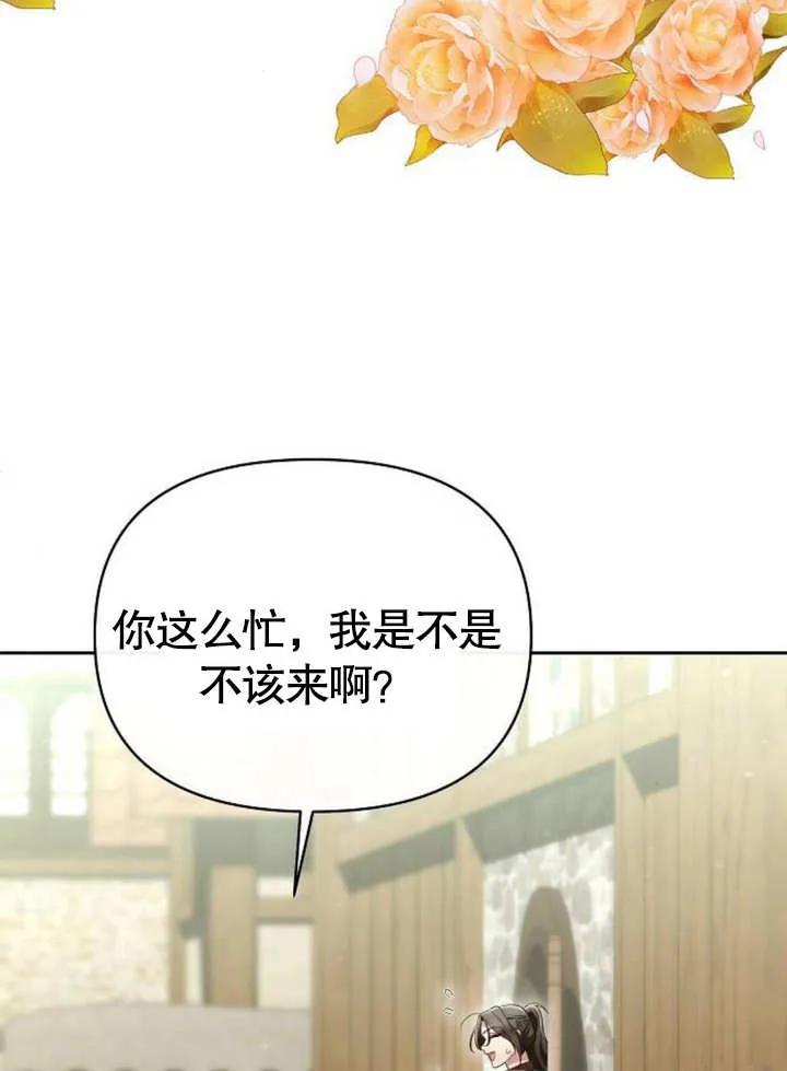 《住在逃跑女主的隔壁》第46话 第20页