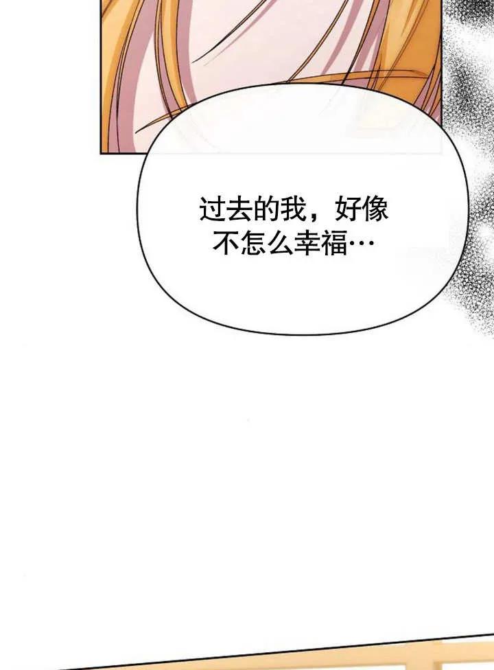 《住在逃跑女主的隔壁》第46话 第74页
