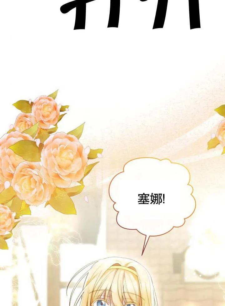 《住在逃跑女主的隔壁》第46话 第18页