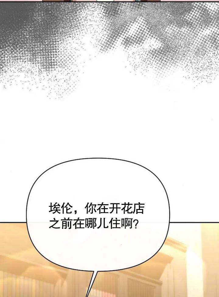 《住在逃跑女主的隔壁》第46话 第63页
