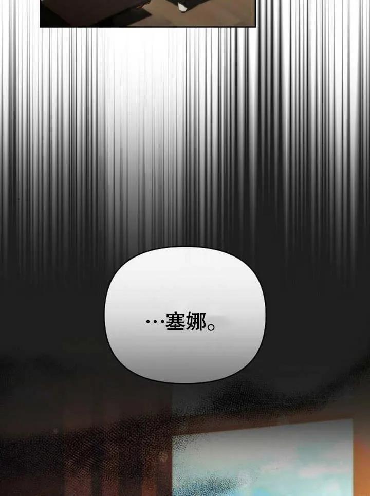 《住在逃跑女主的隔壁》第46话 第107页