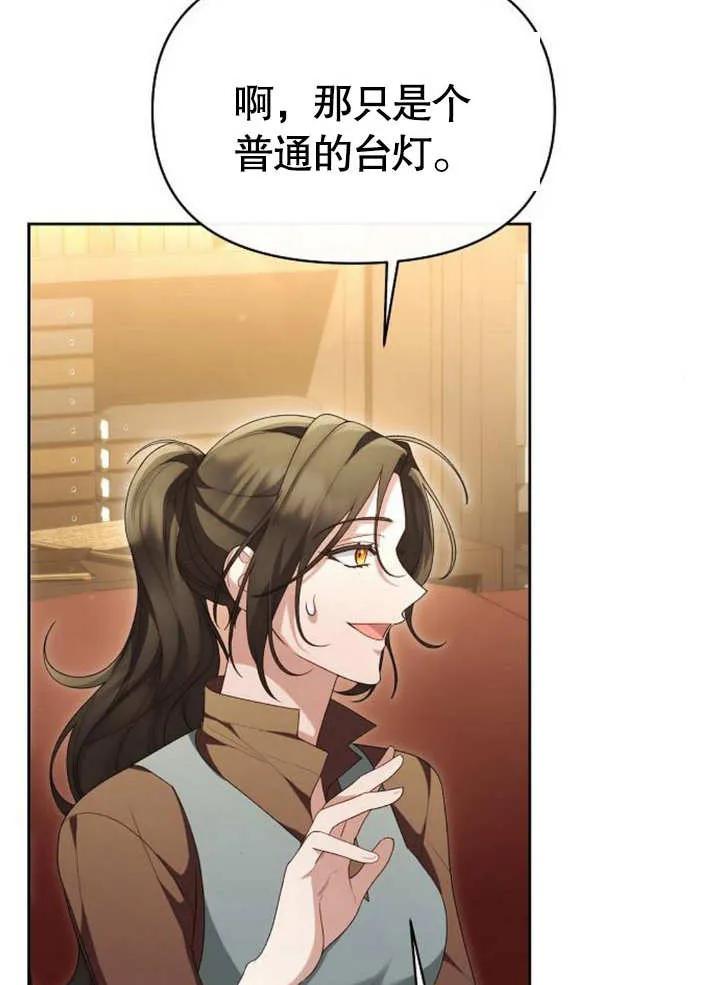 《住在逃跑女主的隔壁》第46话 第35页