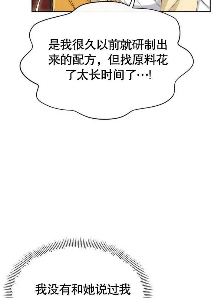 《住在逃跑女主的隔壁》第46话 第50页