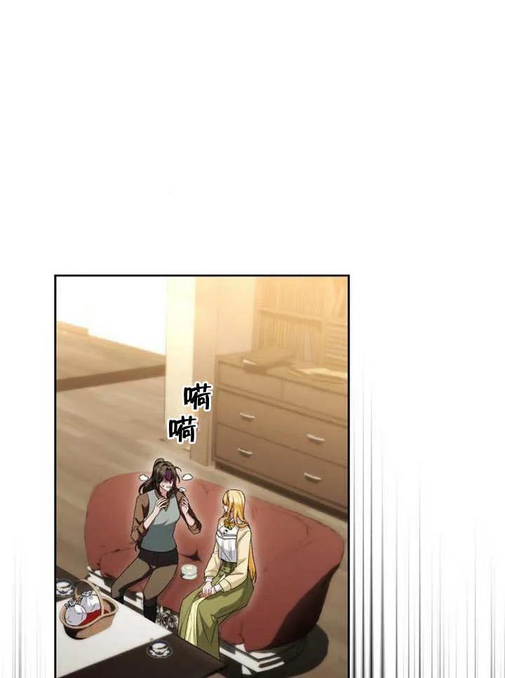 《住在逃跑女主的隔壁》第46话 第106页