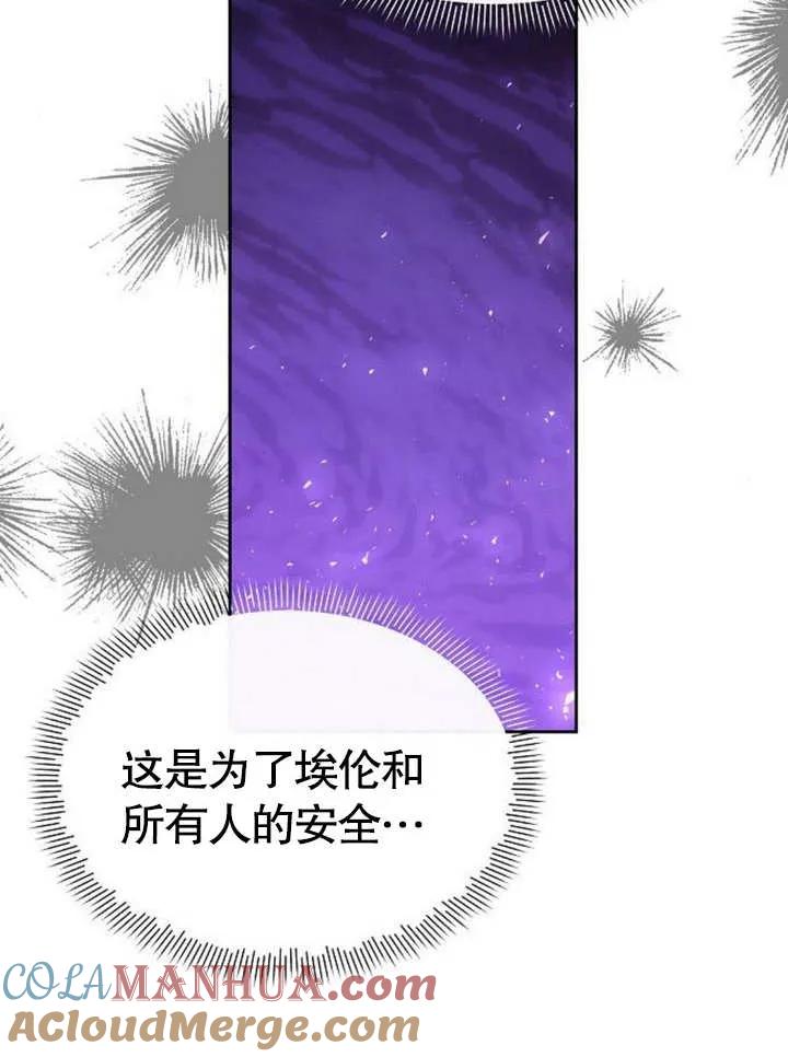 《住在逃跑女主的隔壁》第46话 第93页