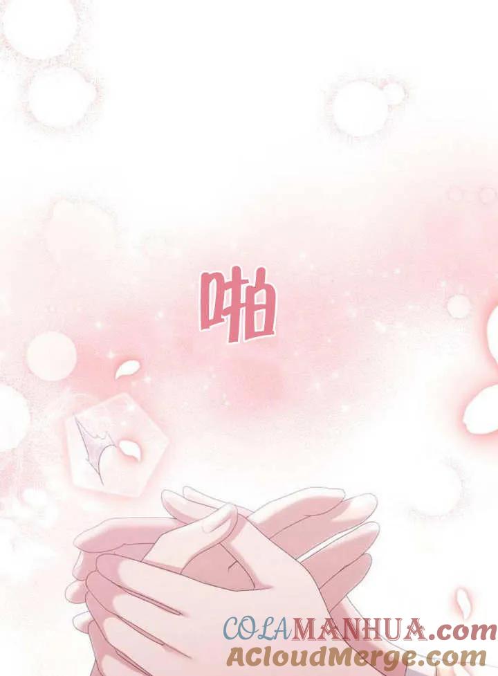 《住在逃跑女主的隔壁》第46话 第81页