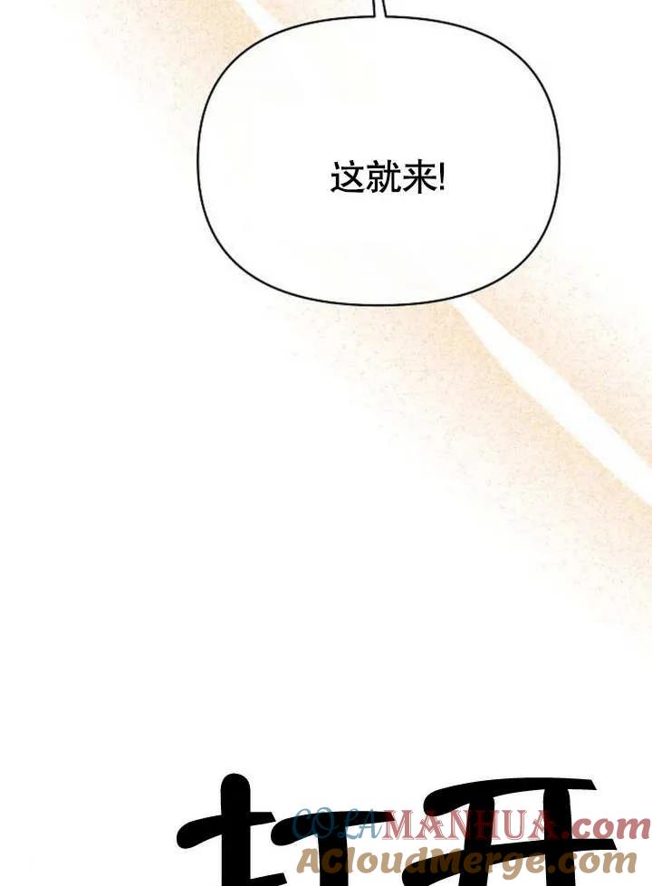 《住在逃跑女主的隔壁》第46话 第17页