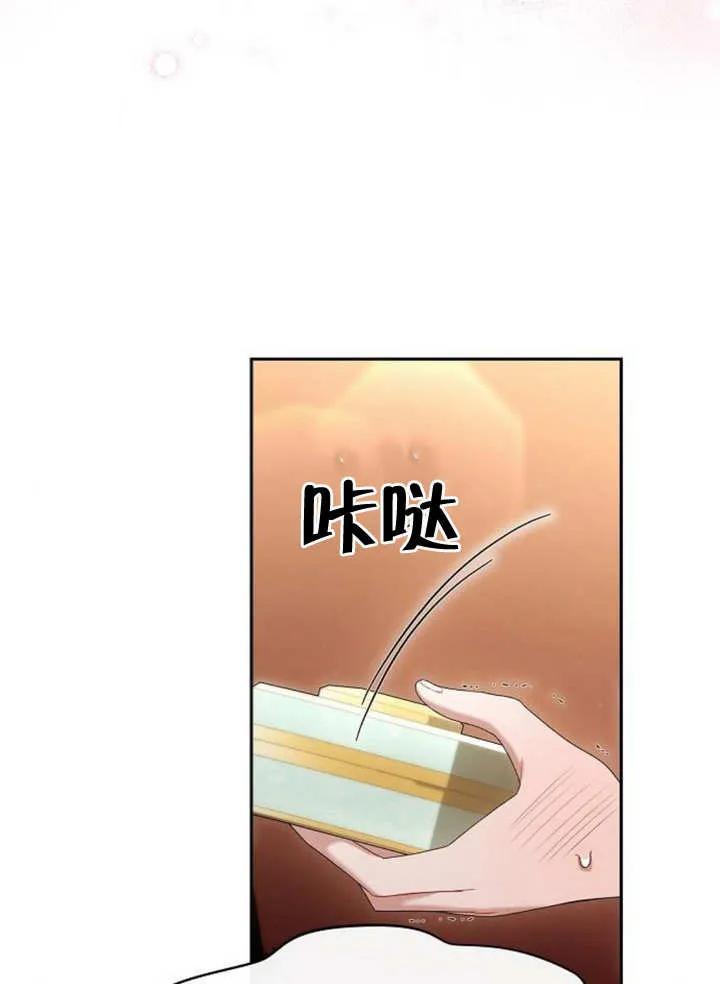 《住在逃跑女主的隔壁》第46话 第54页