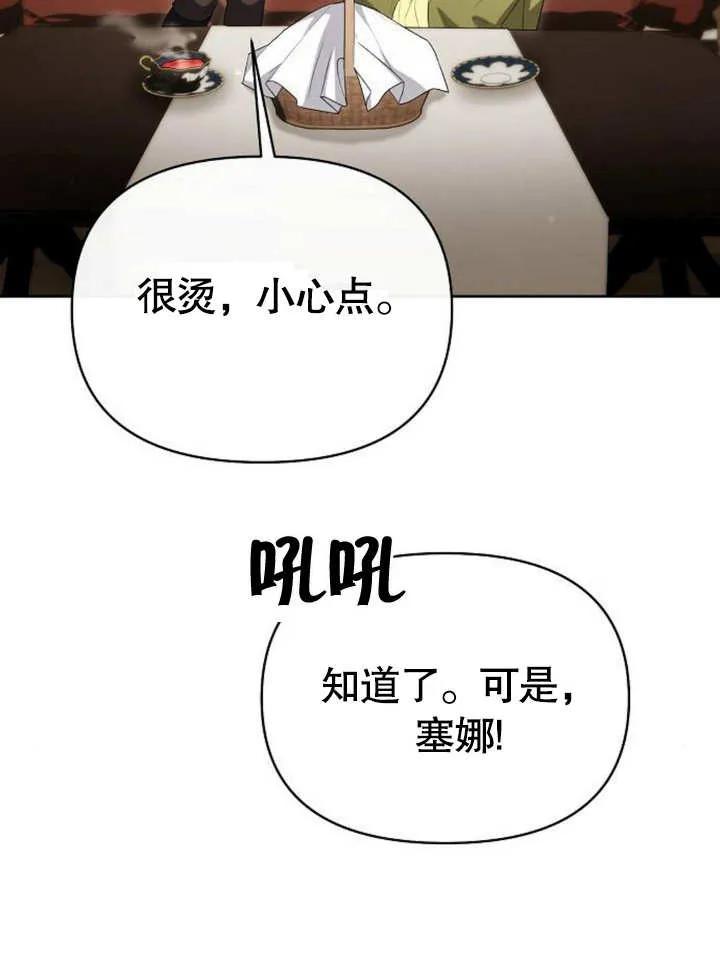 《住在逃跑女主的隔壁》第46话 第30页